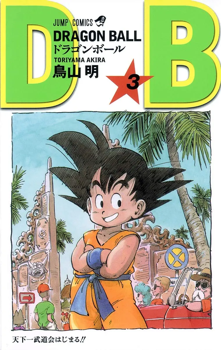 Dragon Ball 03 (Japansk)