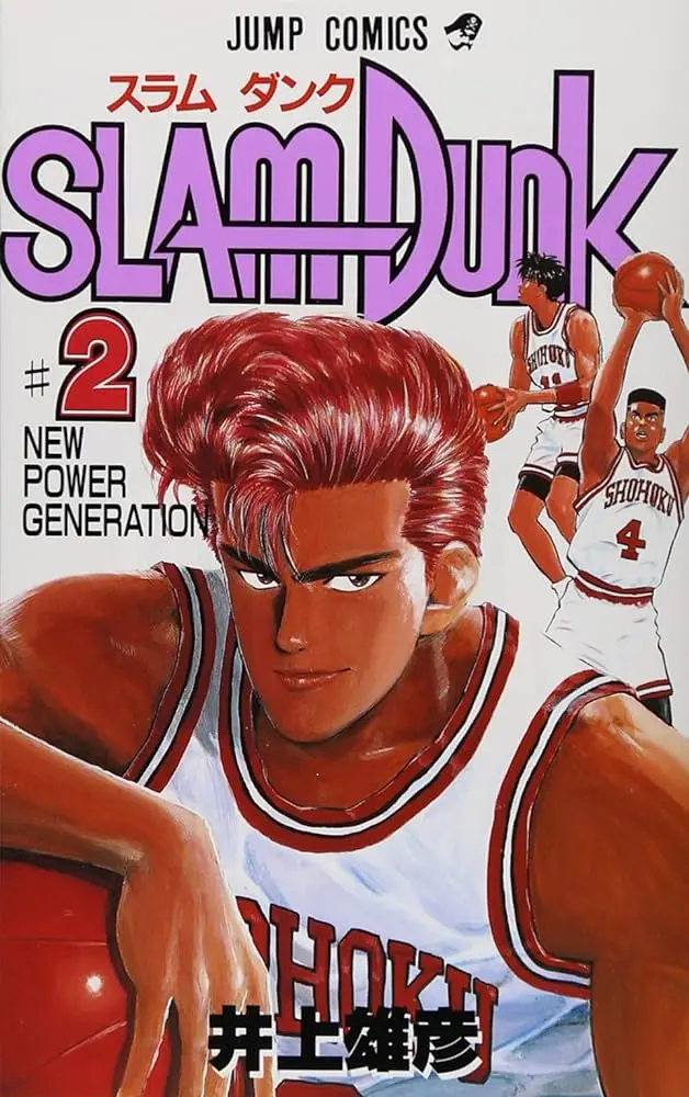 Slam Dunk 02 (Japansk)