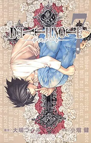 DEATH NOTE JP ( 7)