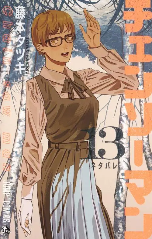 Chainsaw Man 13 (Japansk)