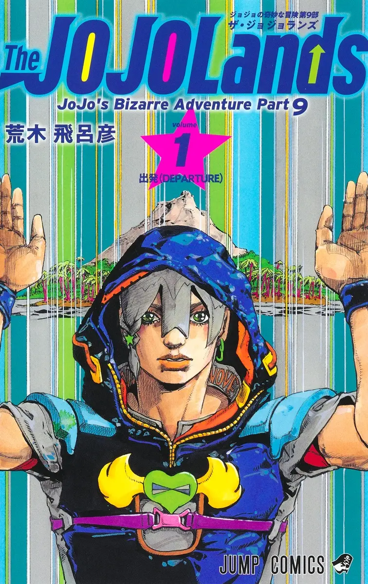 JOJOLands 01 (Japansk)