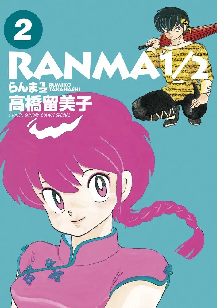 Ranma 1/2 2 (Japansk)