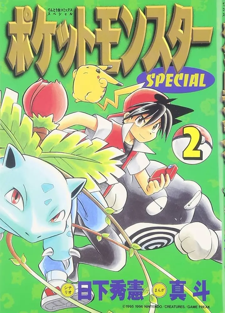 Pokemon JP ( 2)