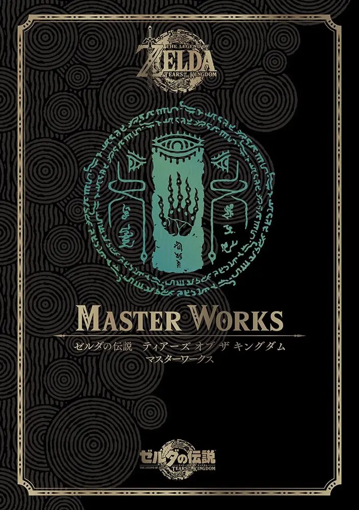 The Legend Of Zelda: Tears Of The Kingdom Master Works JP