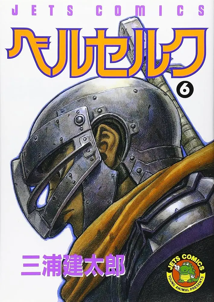 Berserk JP ( 6)