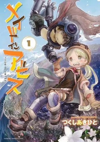 Made in Abyss JP ( 1)