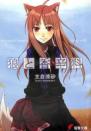 Spice & Wolf JP ( 1)