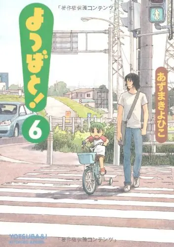 Yotsuba&! JP ( 6)
