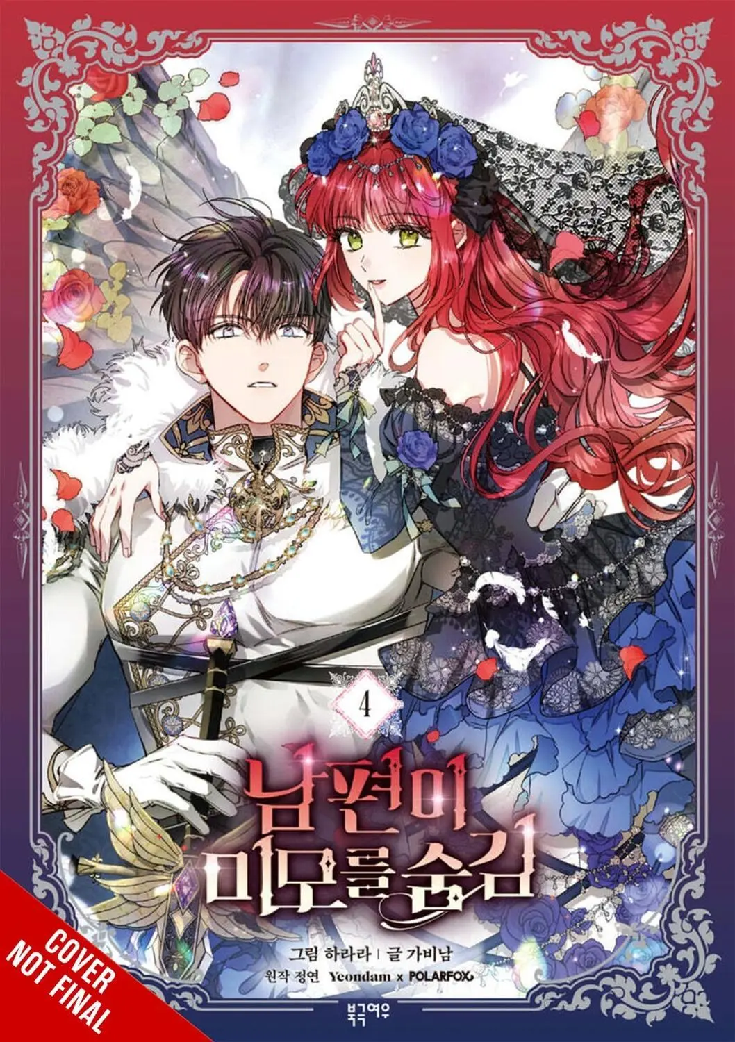 My Secretly Hot Husband Vol. 04