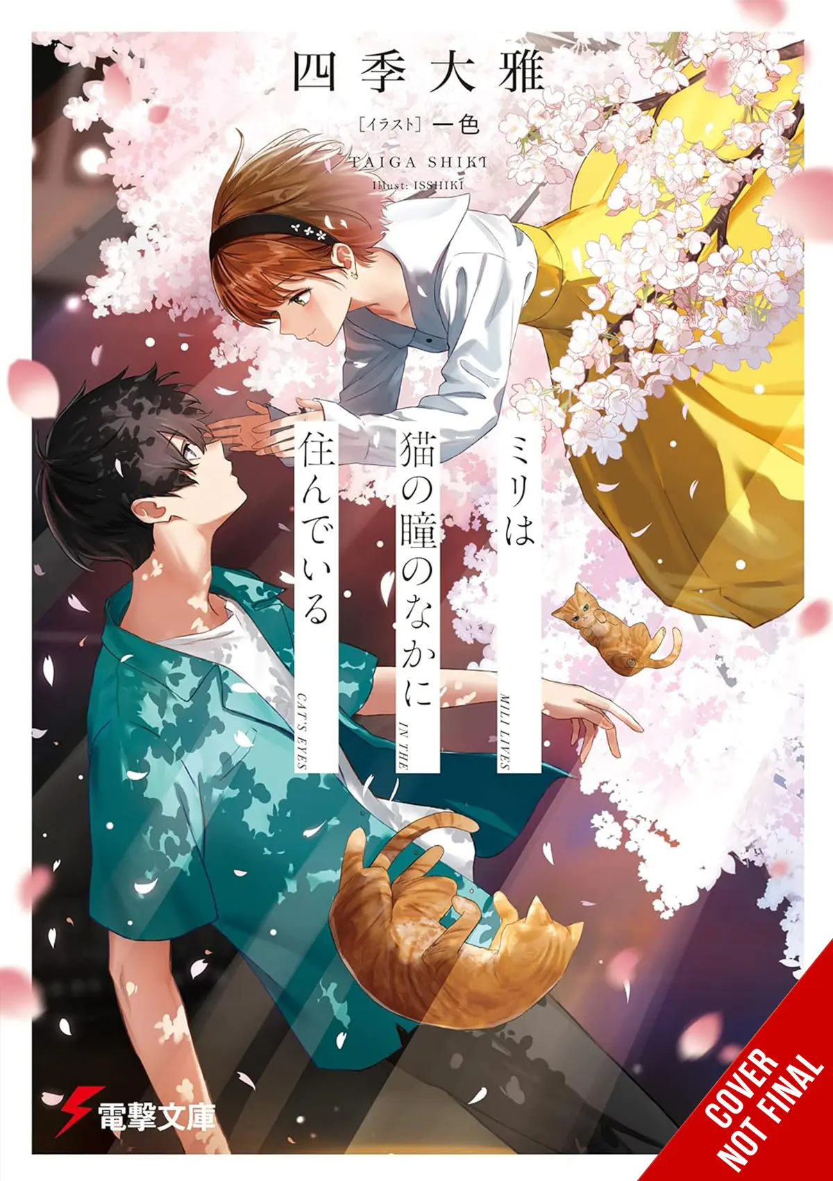 Miri Lives in the Cats Eyes (Light Novel)