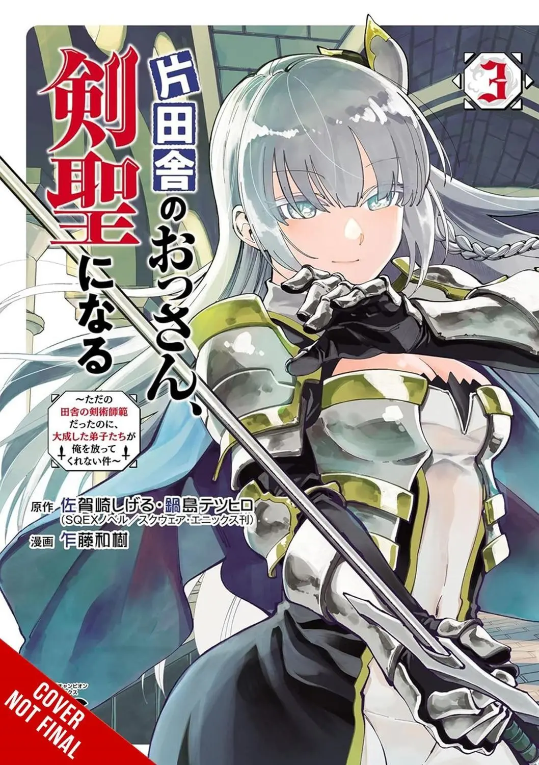 From Old Country Bumpkin to Master Swordsman, Vol. 03