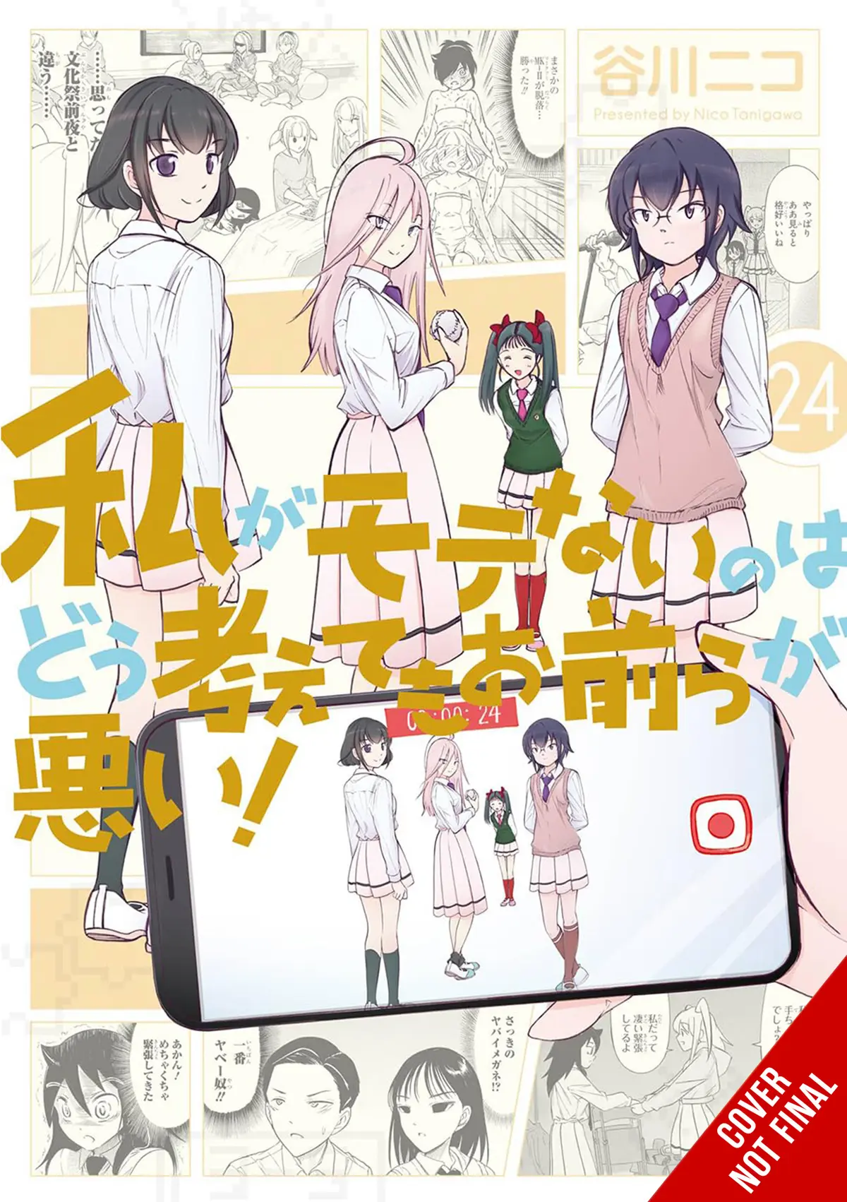No Matter How I Look at It, It's You Guys' Fault I'm Not Popular!, vol. 24