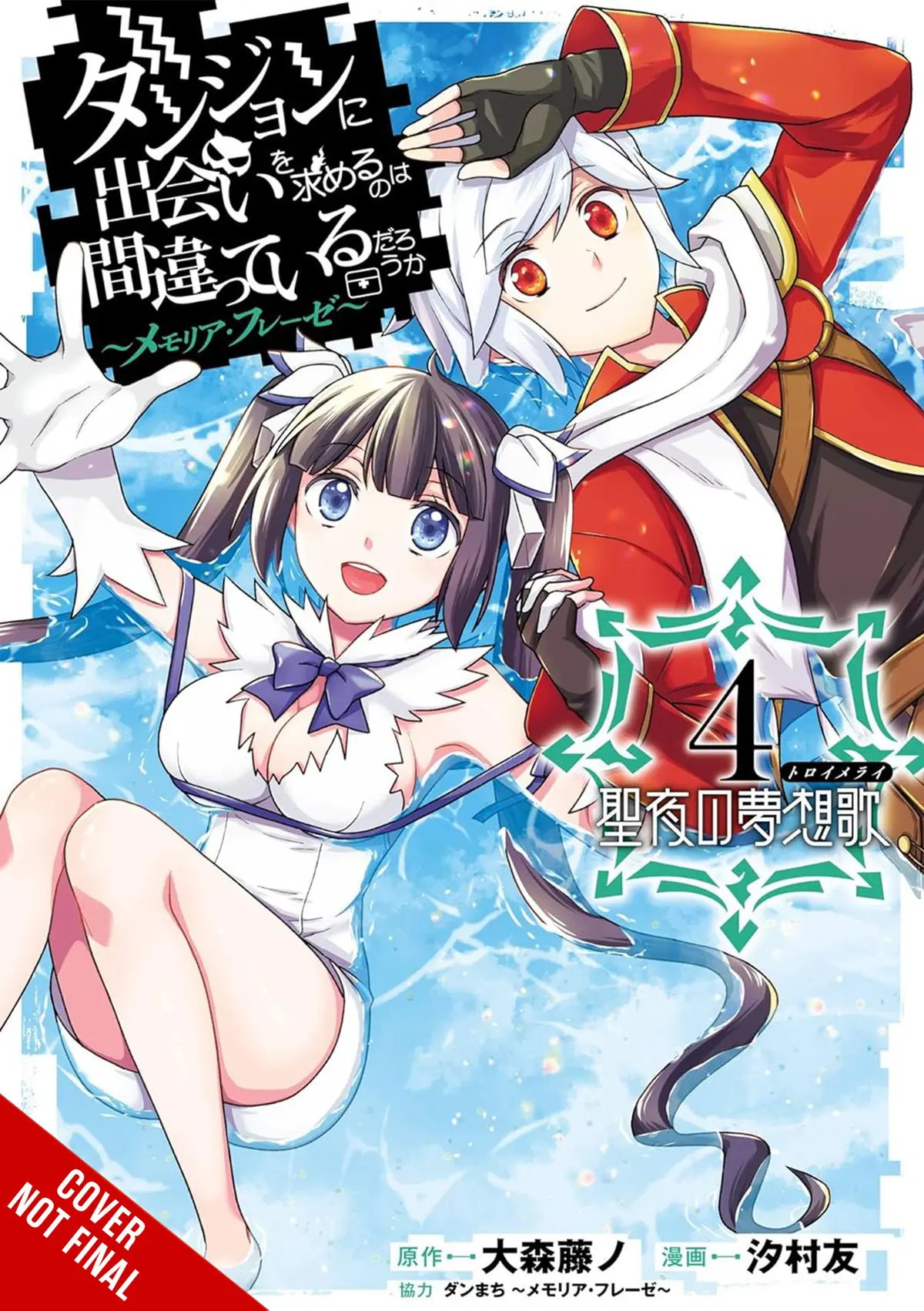 Wrong To Pick Up Girls in Dungeon Memoria Freese Vol. 04