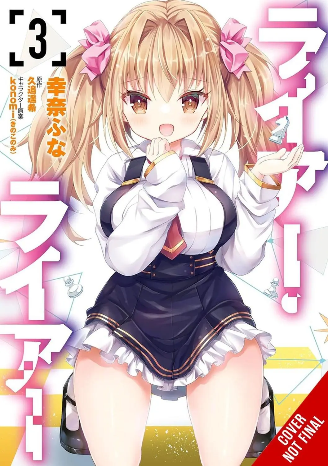 Liar Liar Vol. 03