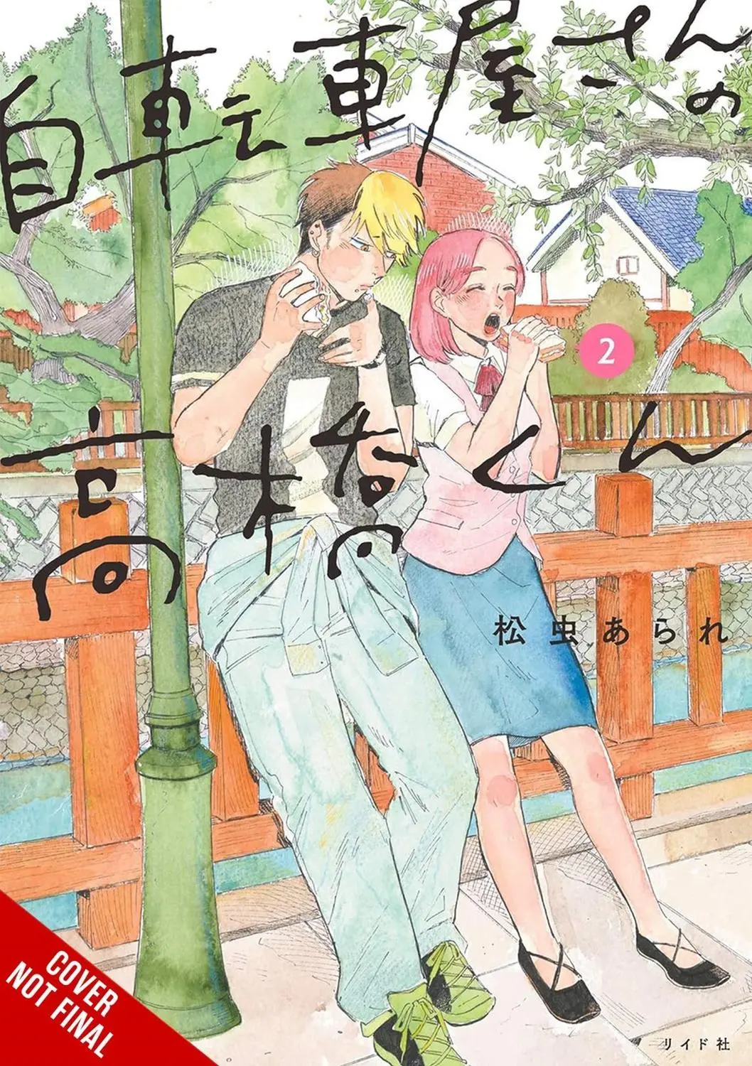 Takahashi From the Bike Shop, Vol. 2