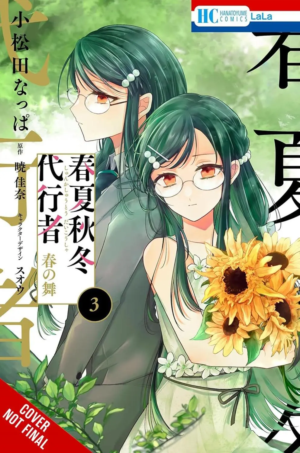 Agents of the Four Seasons Dance of Spring Vol. 03