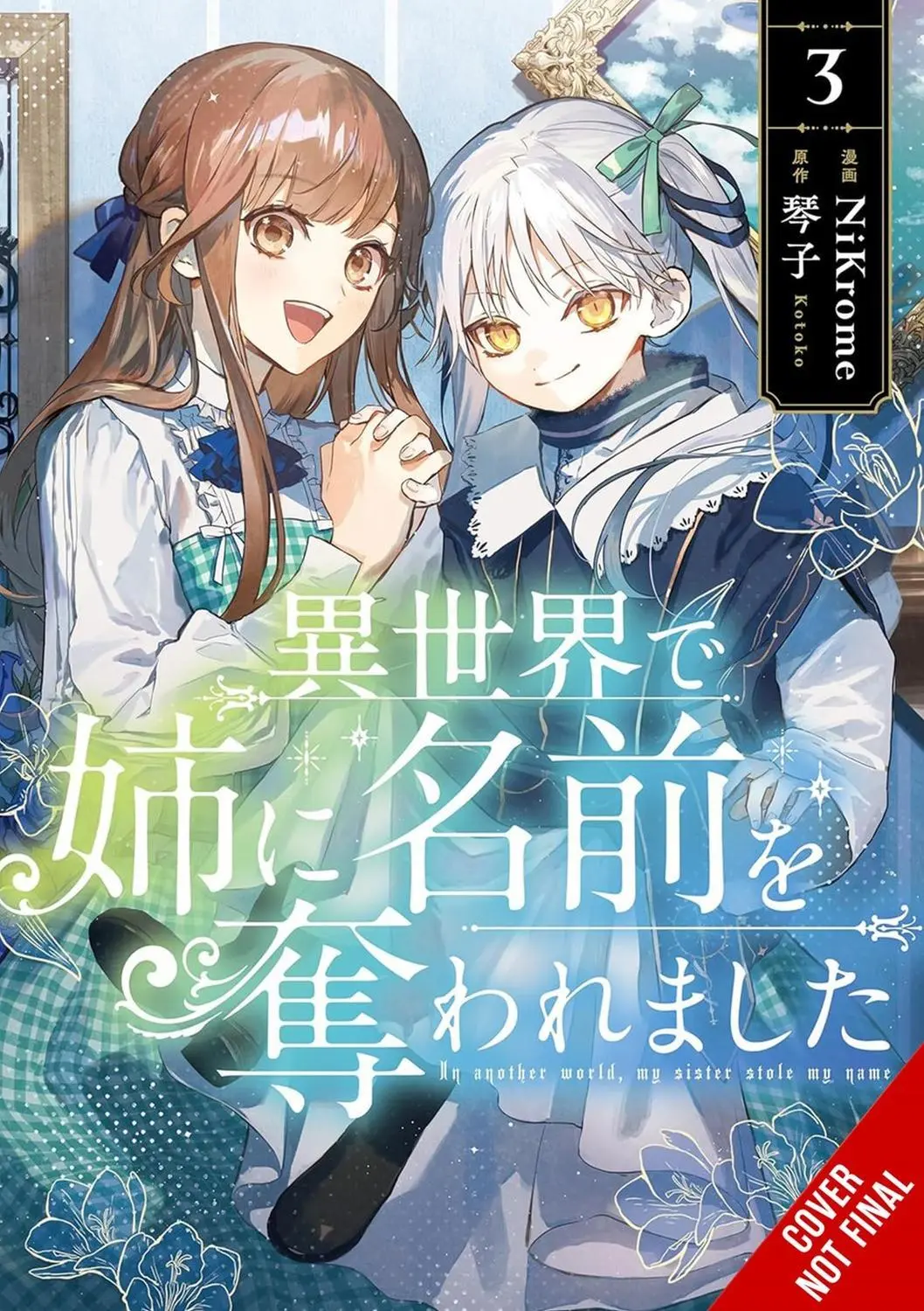 In Another World My Sister Stole My Name vol. 3