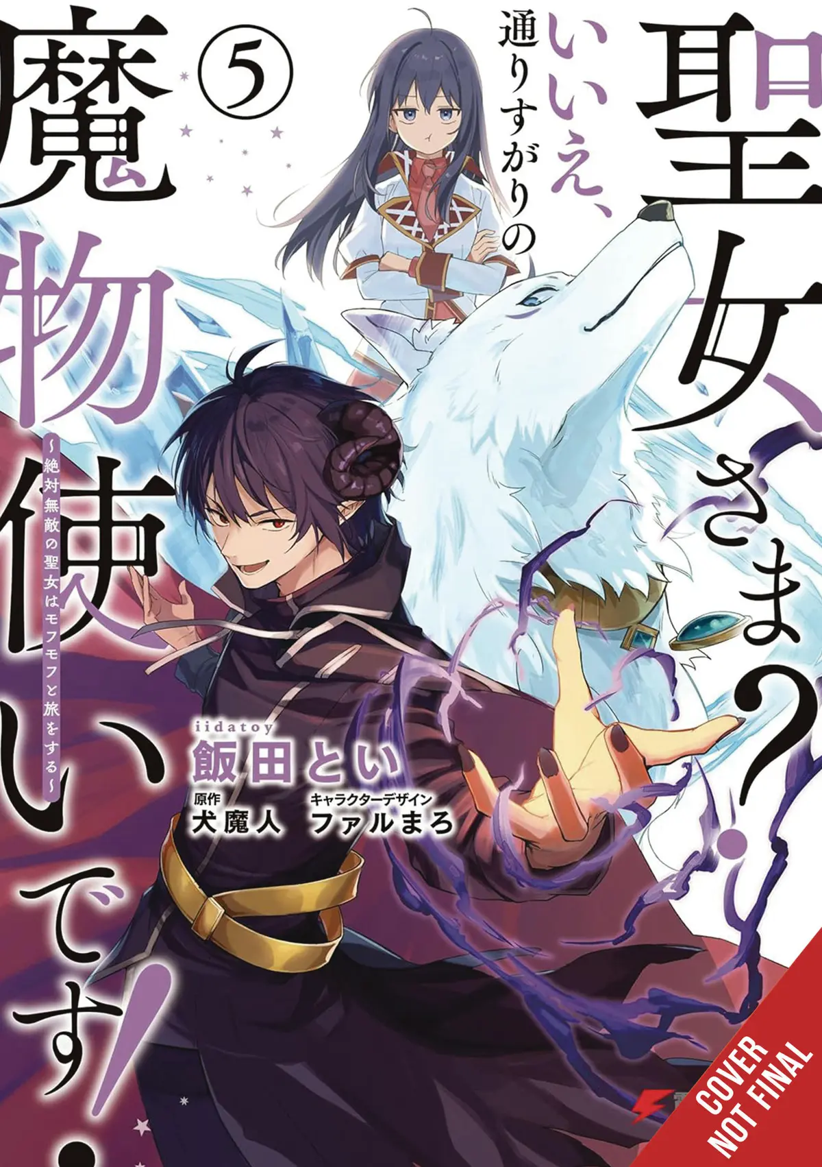 Saint Nope Monster Tamer Passing Through Vol. 05