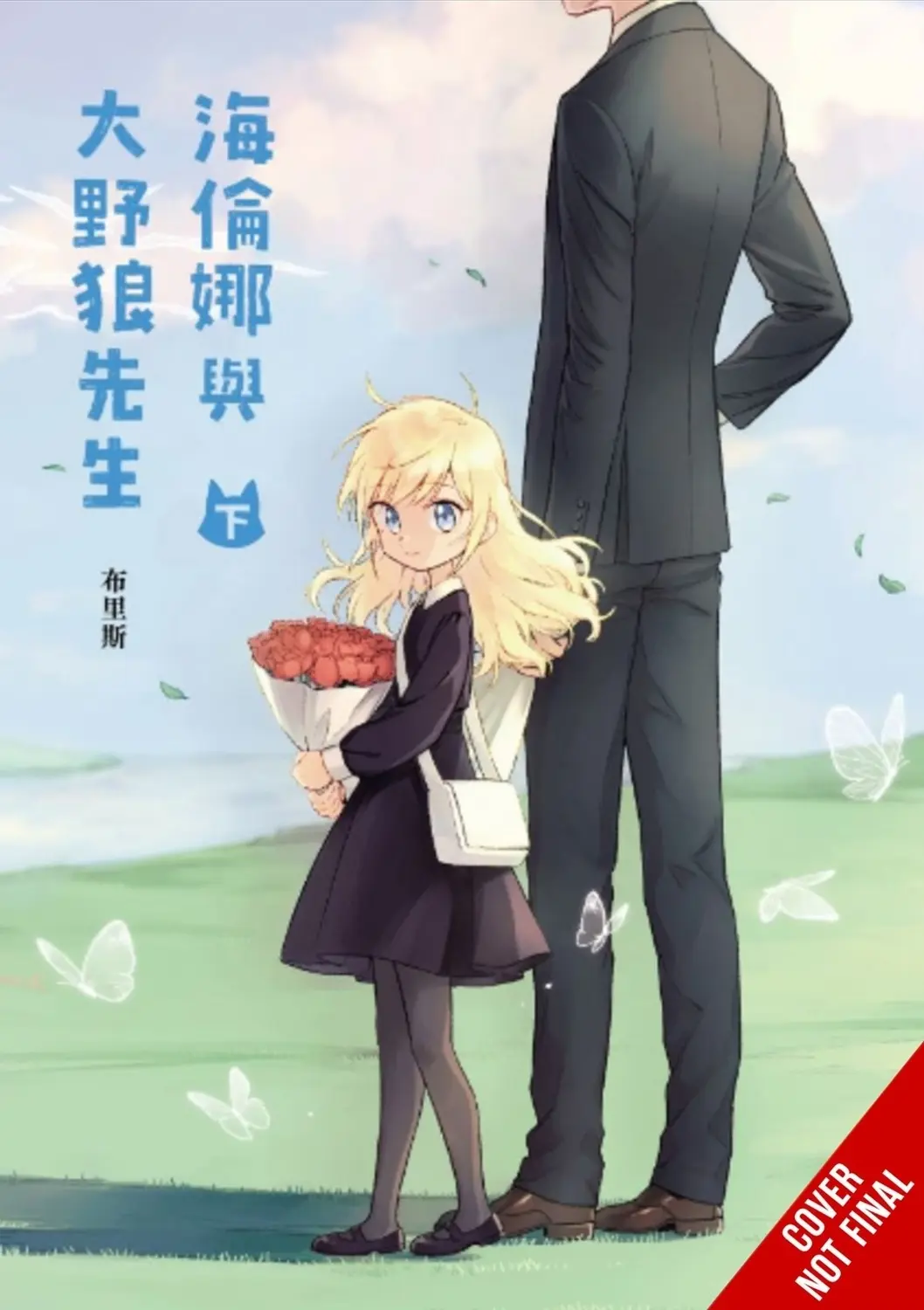 Helena And Mr Big Bad Wolf Vol. 02