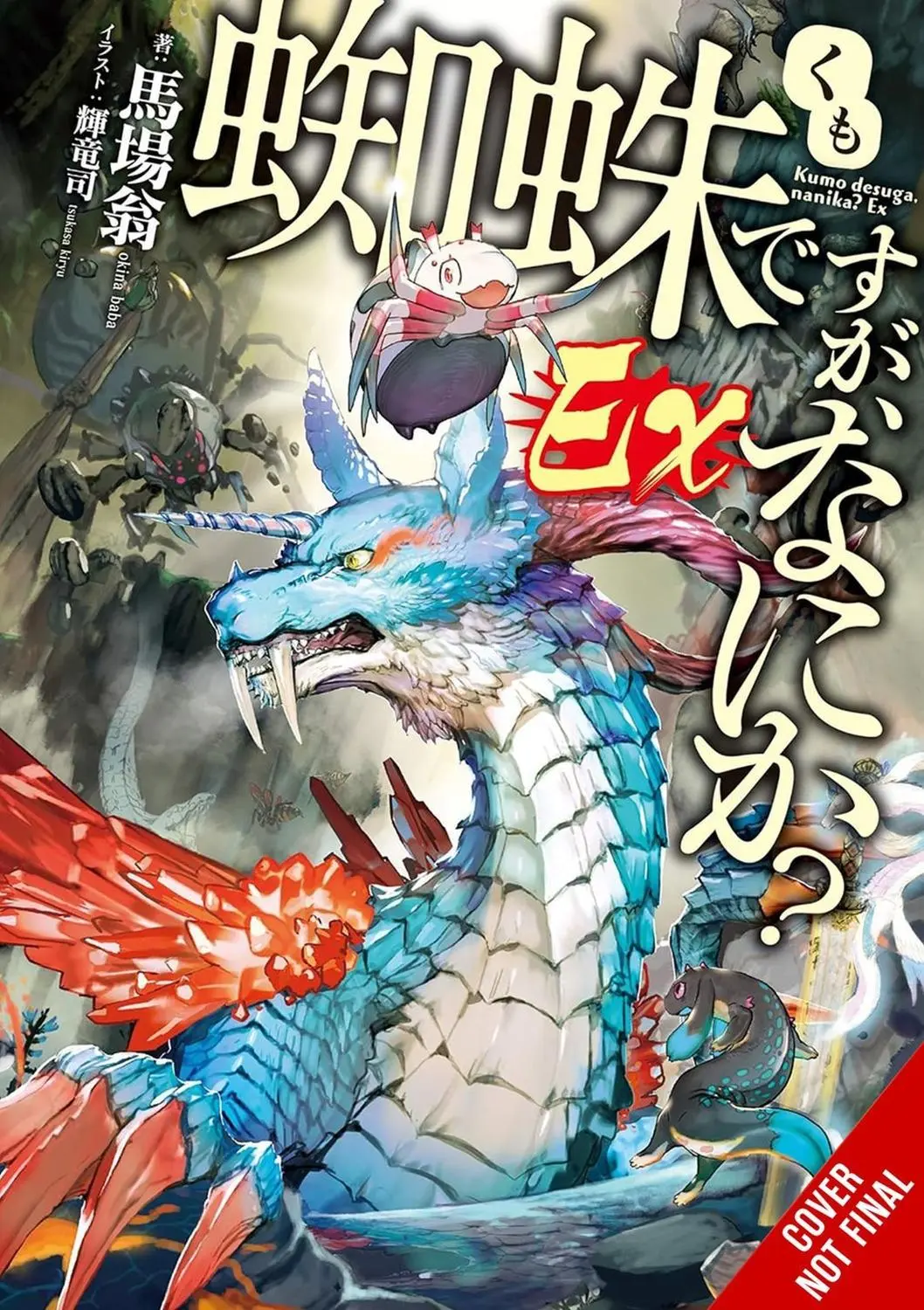 So Im a Spider So What Ex Vol. 01 (Novel)
