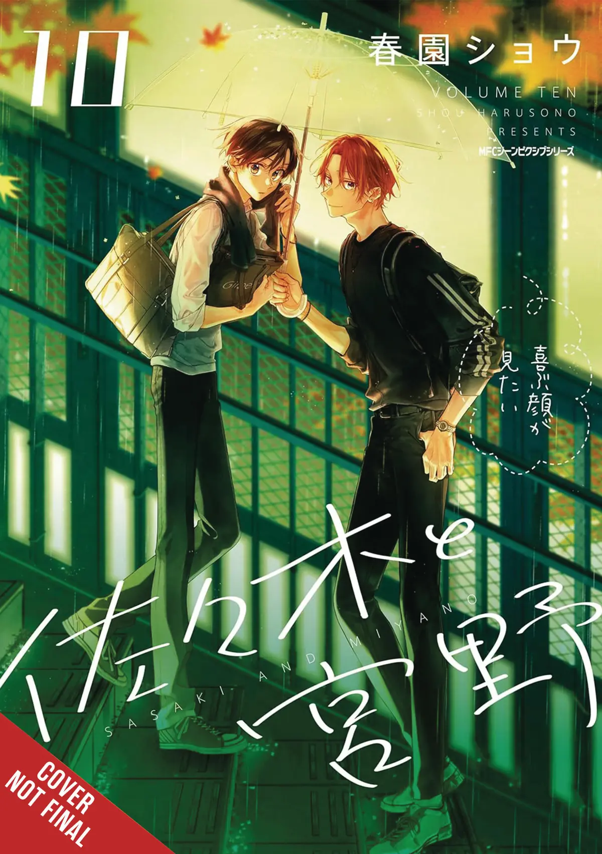 Sasaki And Miyano Vol. 10