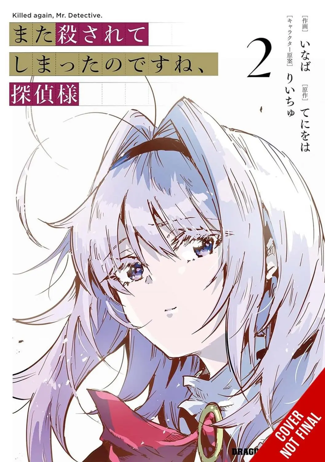 Killed Again, Mr. Detective?, Vol. 2