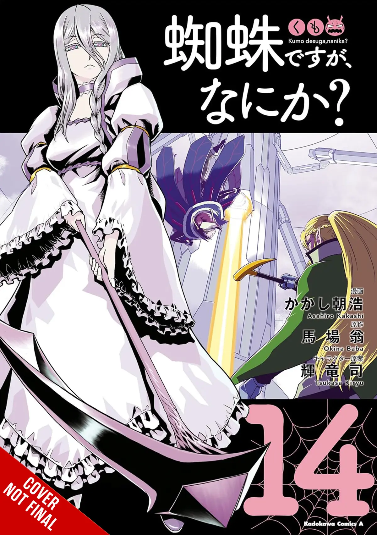 So Im a Spider So What Vol. 14