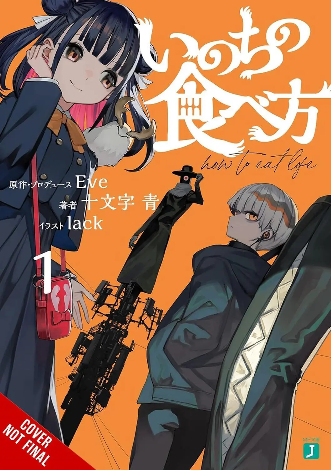 How To Eat Life vol. 1 (Light Novel)