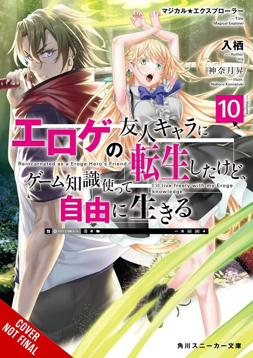 Magical Explorer Vol. 10 (Novel)