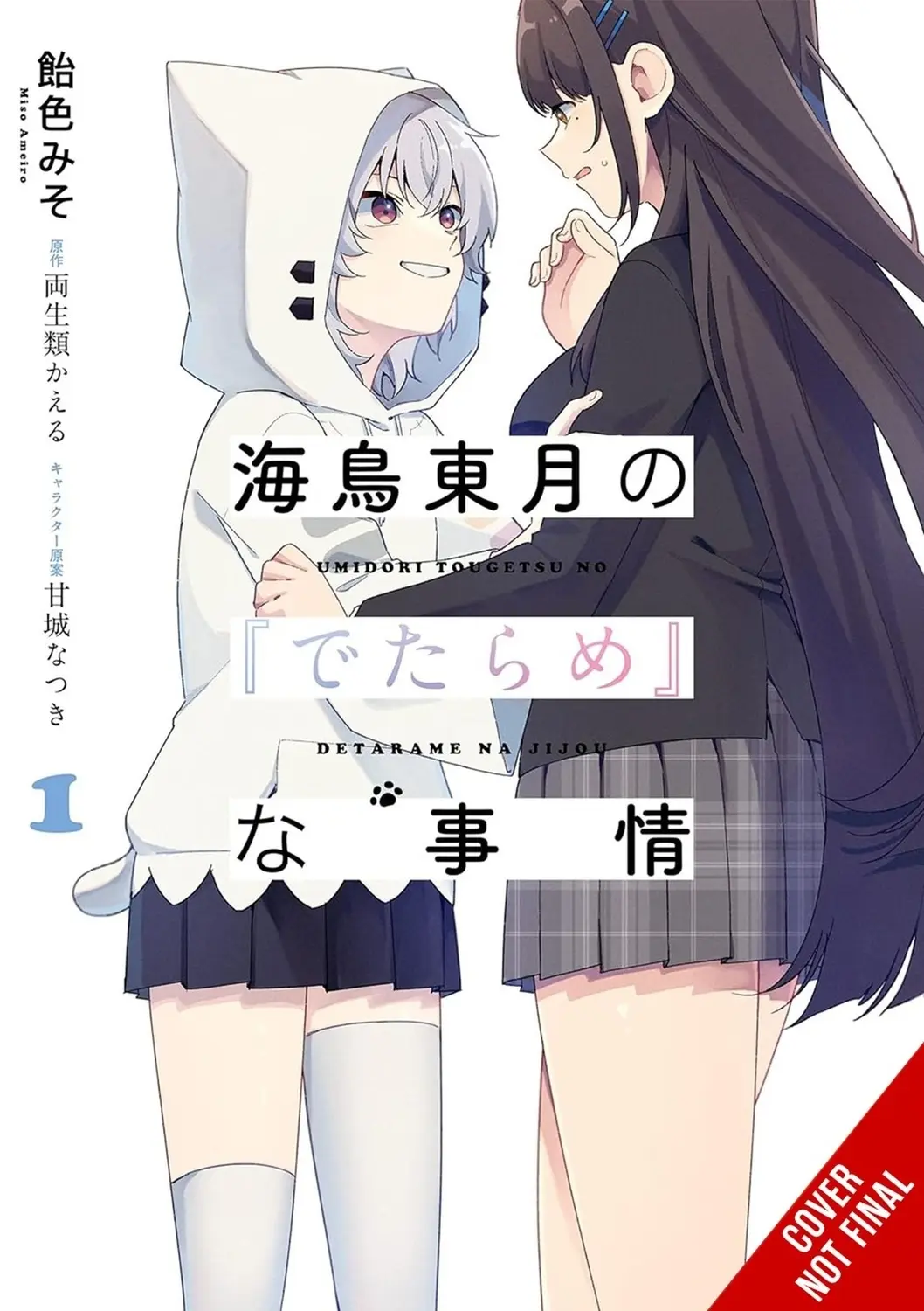 The BS Situation of Tougetsu Umidori, Vol. 1