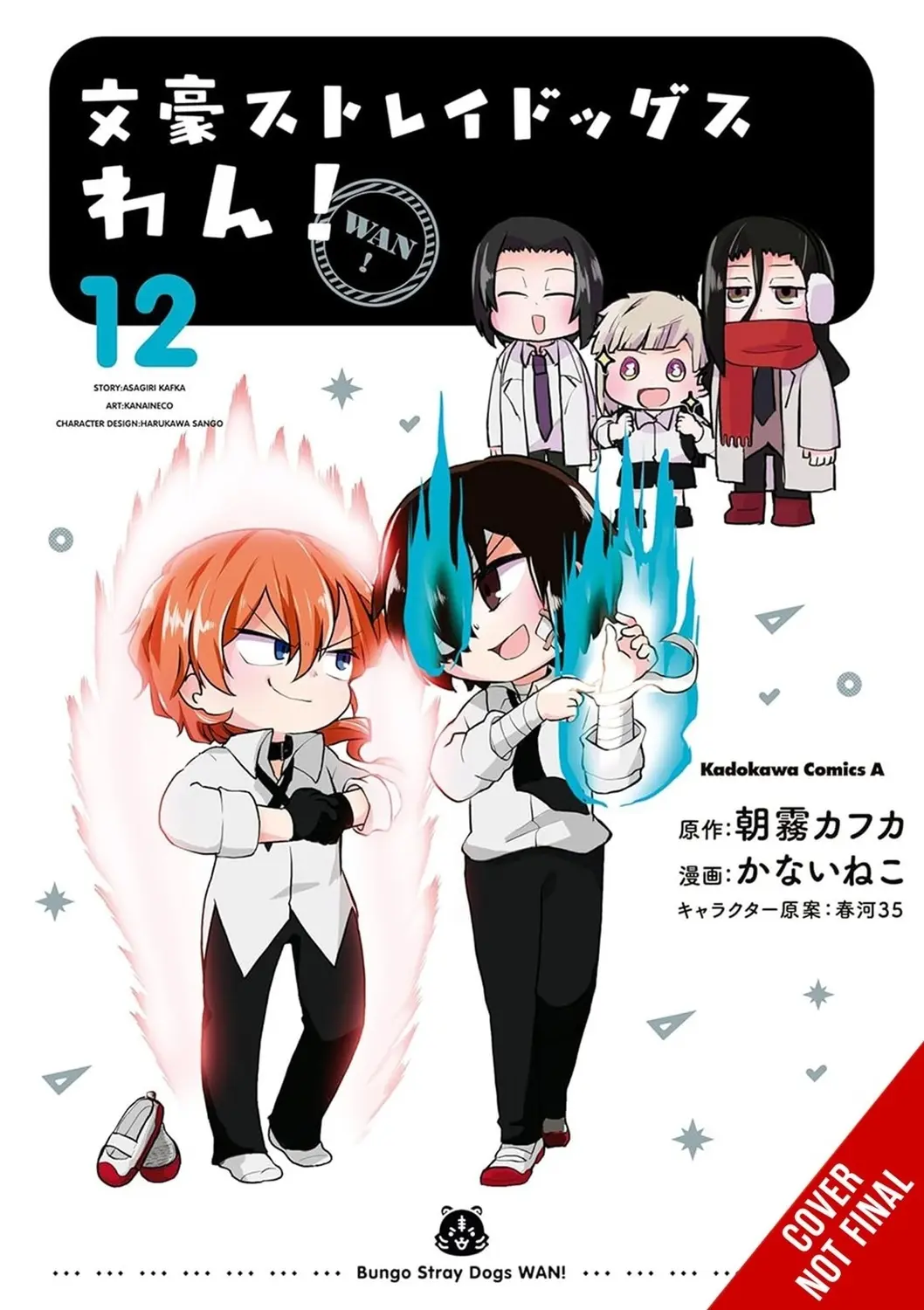 Bungo Stray Dogs Wan Vol. 12