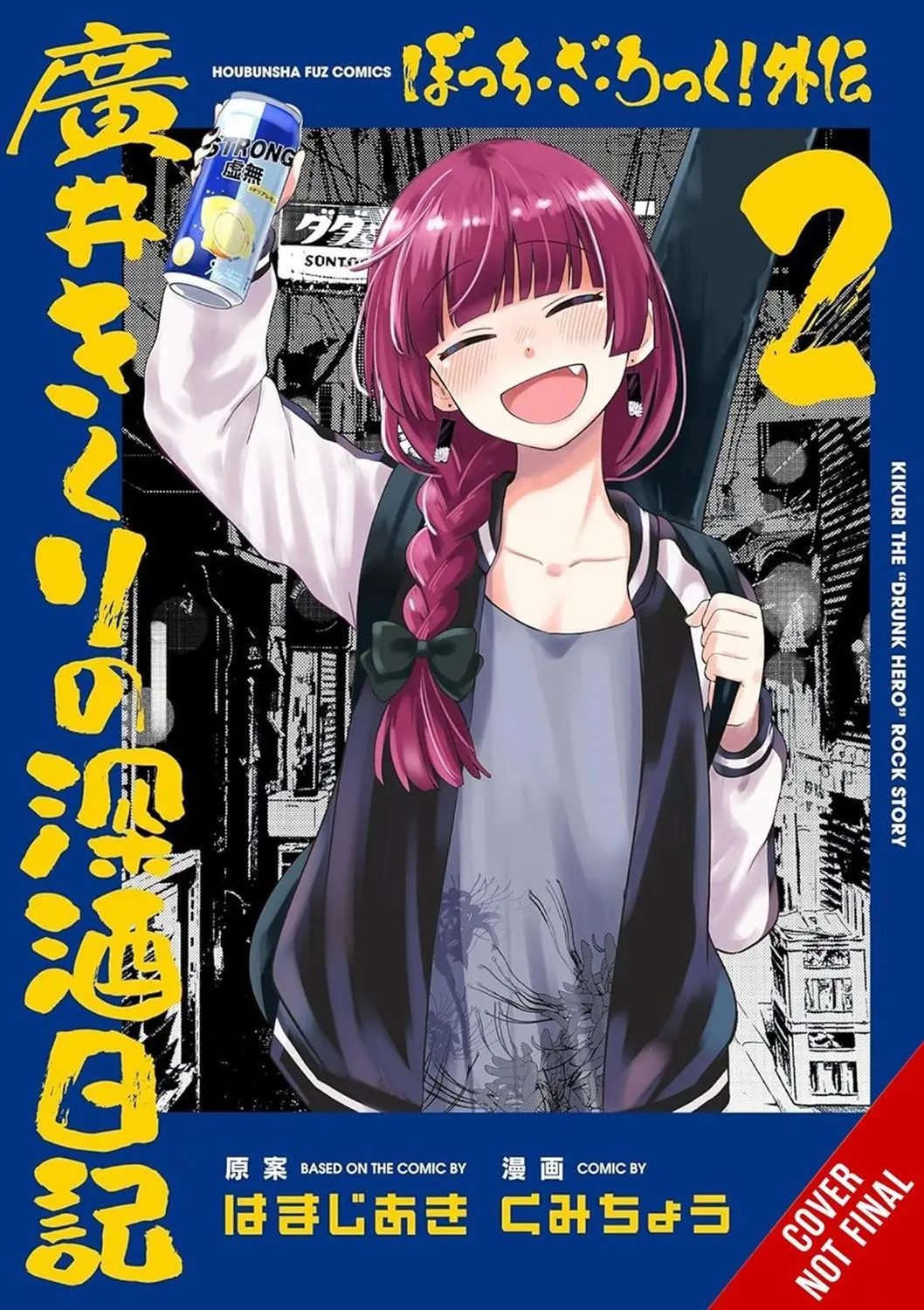 Bocchi the Rock Side Story Heavy Drinking Diary Vol. 02