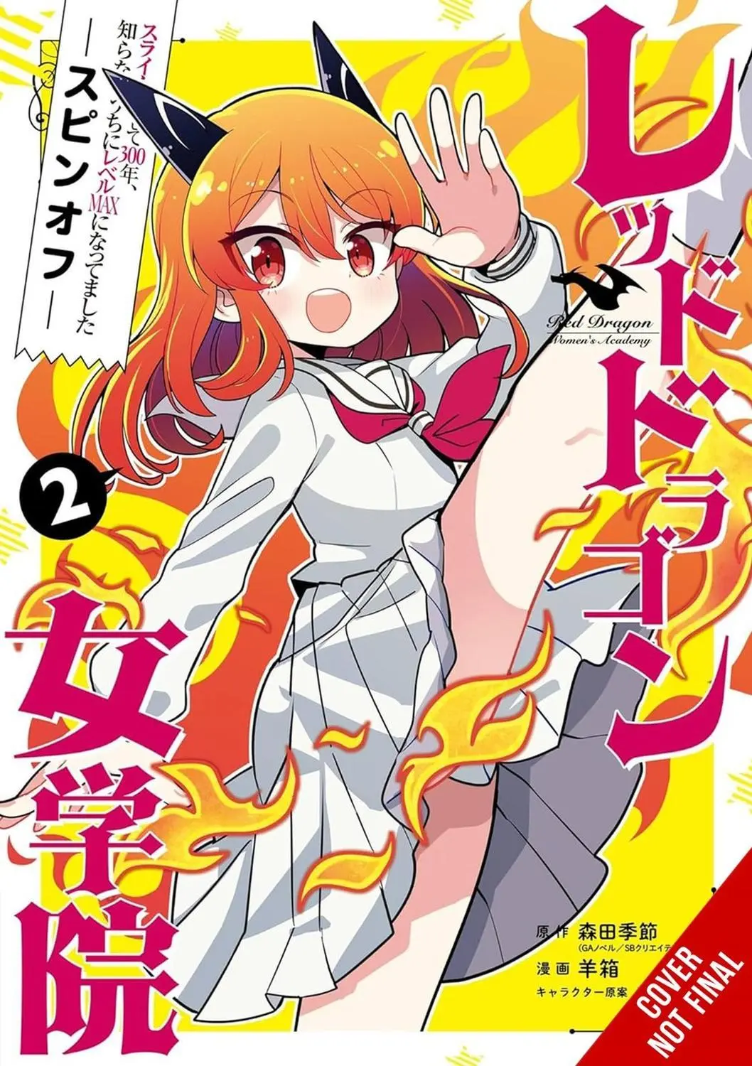 Killing Slimes 300 Years Spin Off Dragon Academy vol. 2