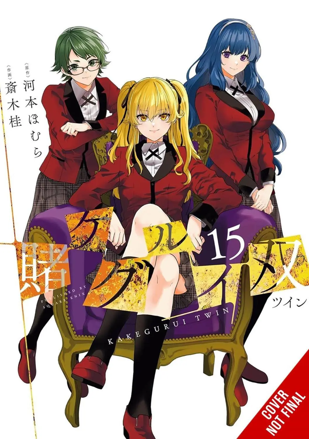 Kakegurui Twin Vol. 15