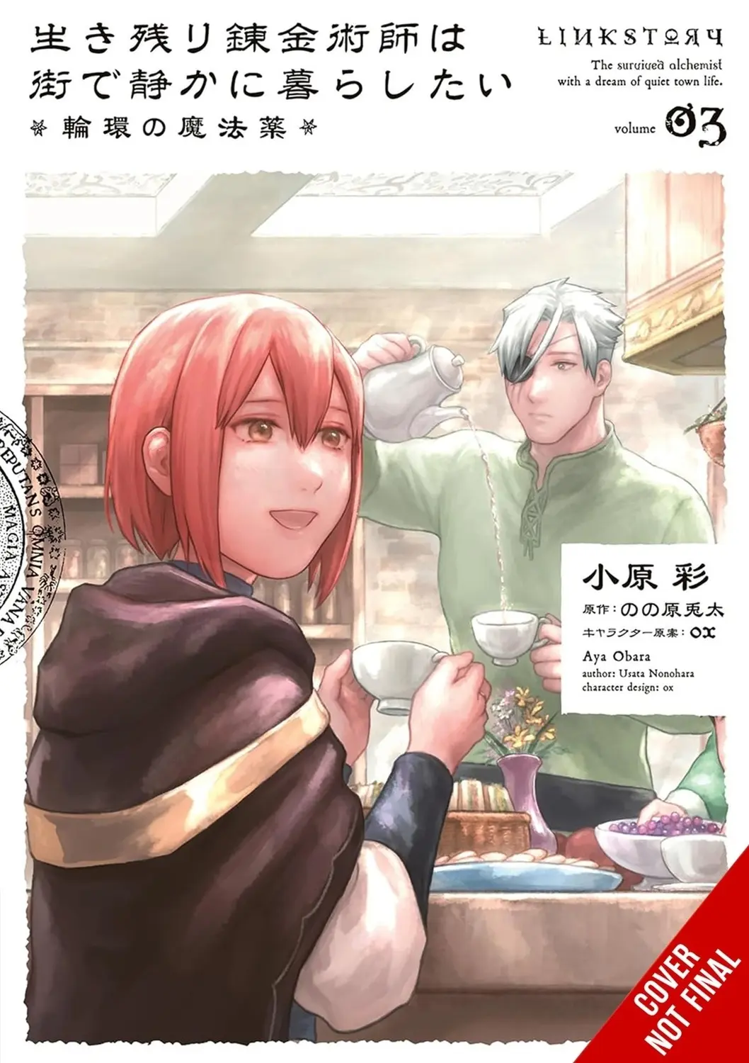 Alchemist Survived Dreams of Quiet City Life Vol. 03
