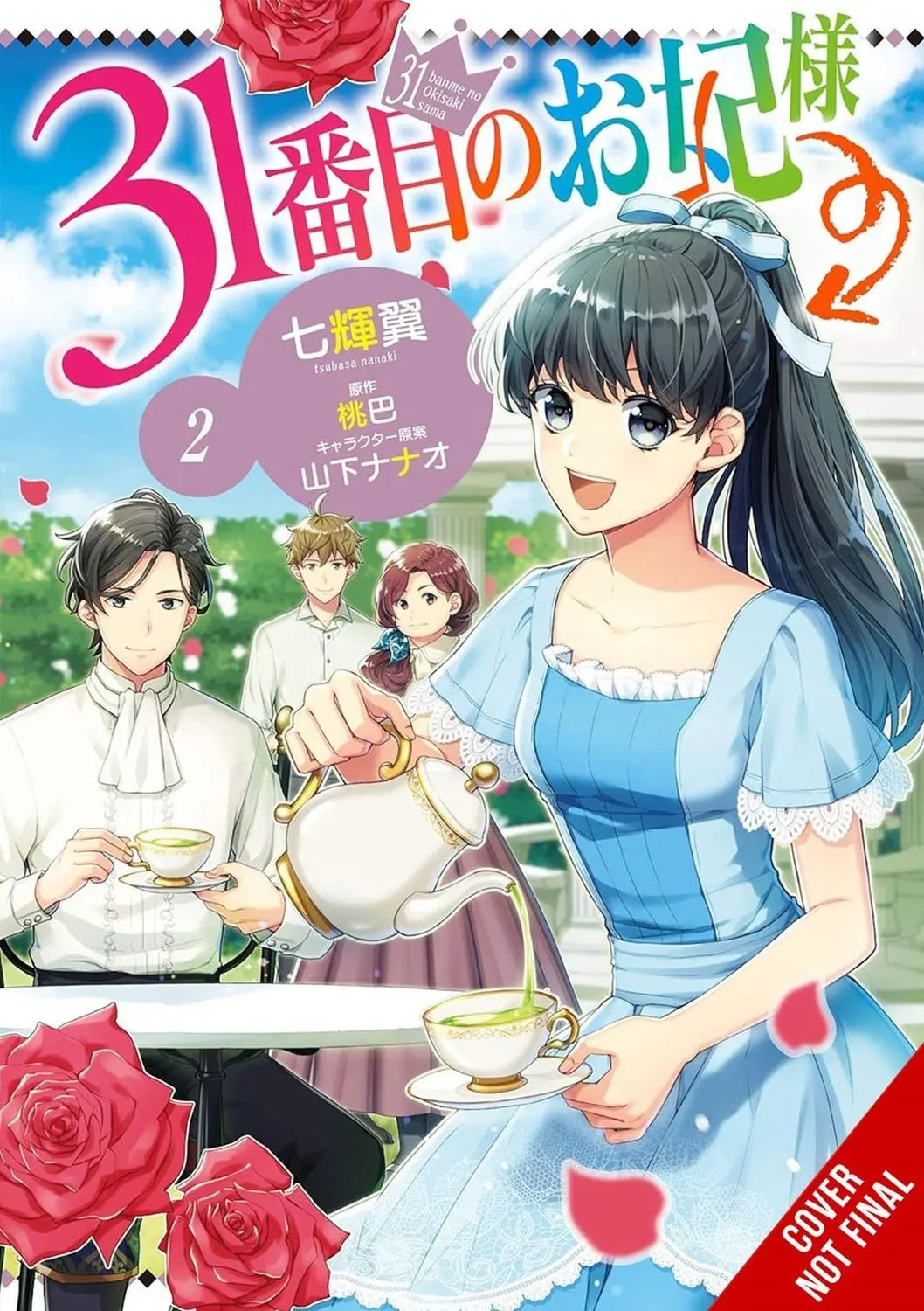 31st Consort Vol. 02