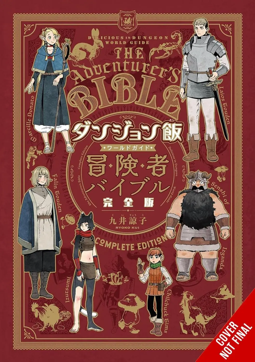 Delicious in Dungeon World Guide Adventurers Bible Comp Edition