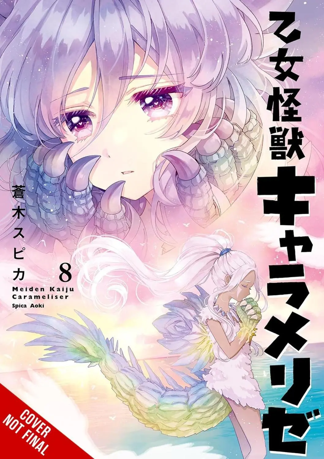 Kaiju Girl Caramelise Vol. 08