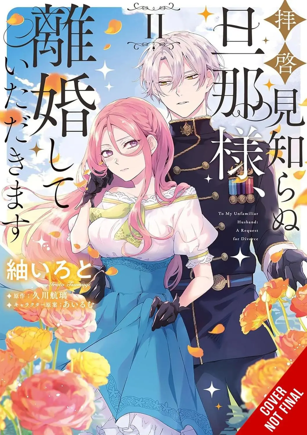 To Sir Without Love Im Divorcing You Vol. 02