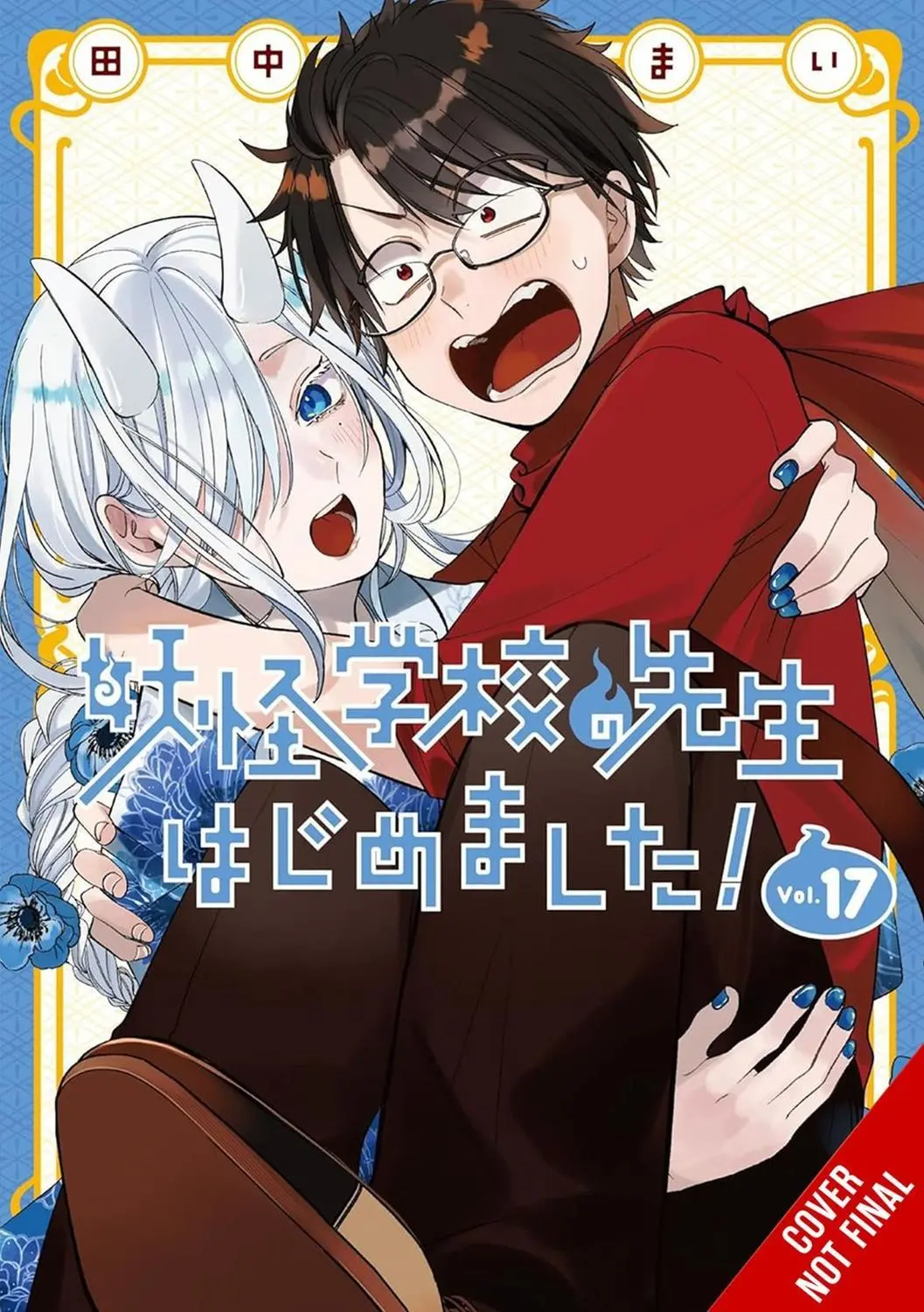 A Terrified Teacher at Ghoul School!, Vol. 17