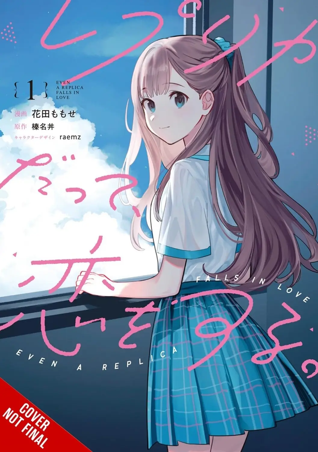 Even a Replica Can Fall in Love, Vol. 1 (manga)