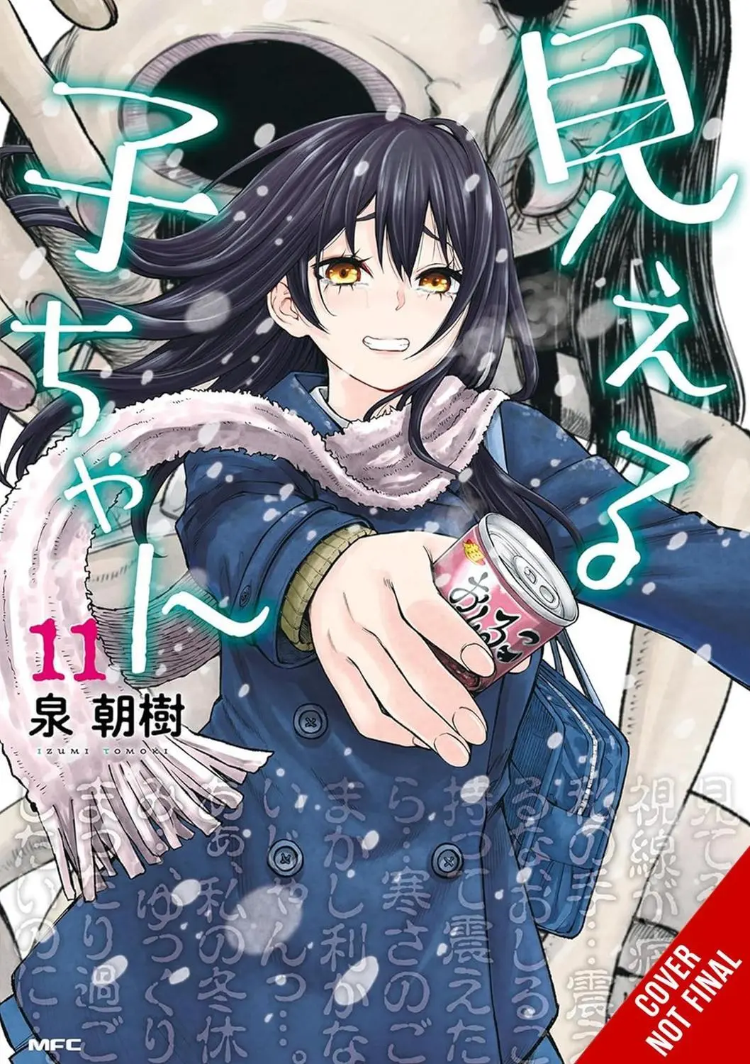 Mieruko-chan Vol. 11