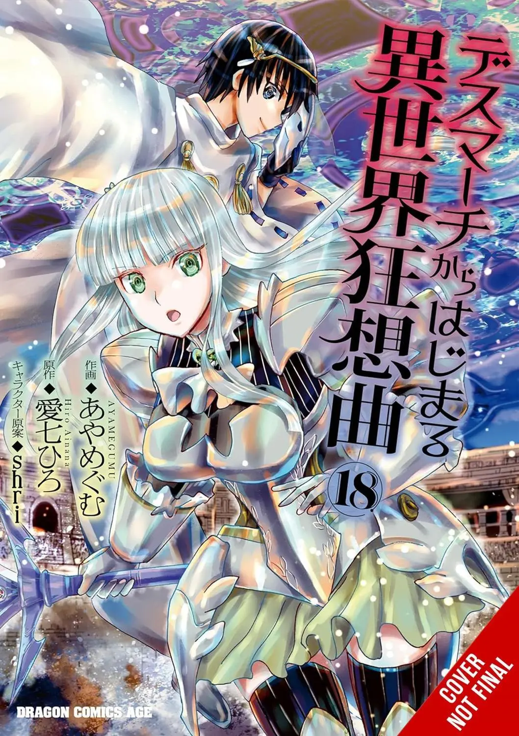 Death March to the Parallel World Rhapsody, Vol. 18 (manga)