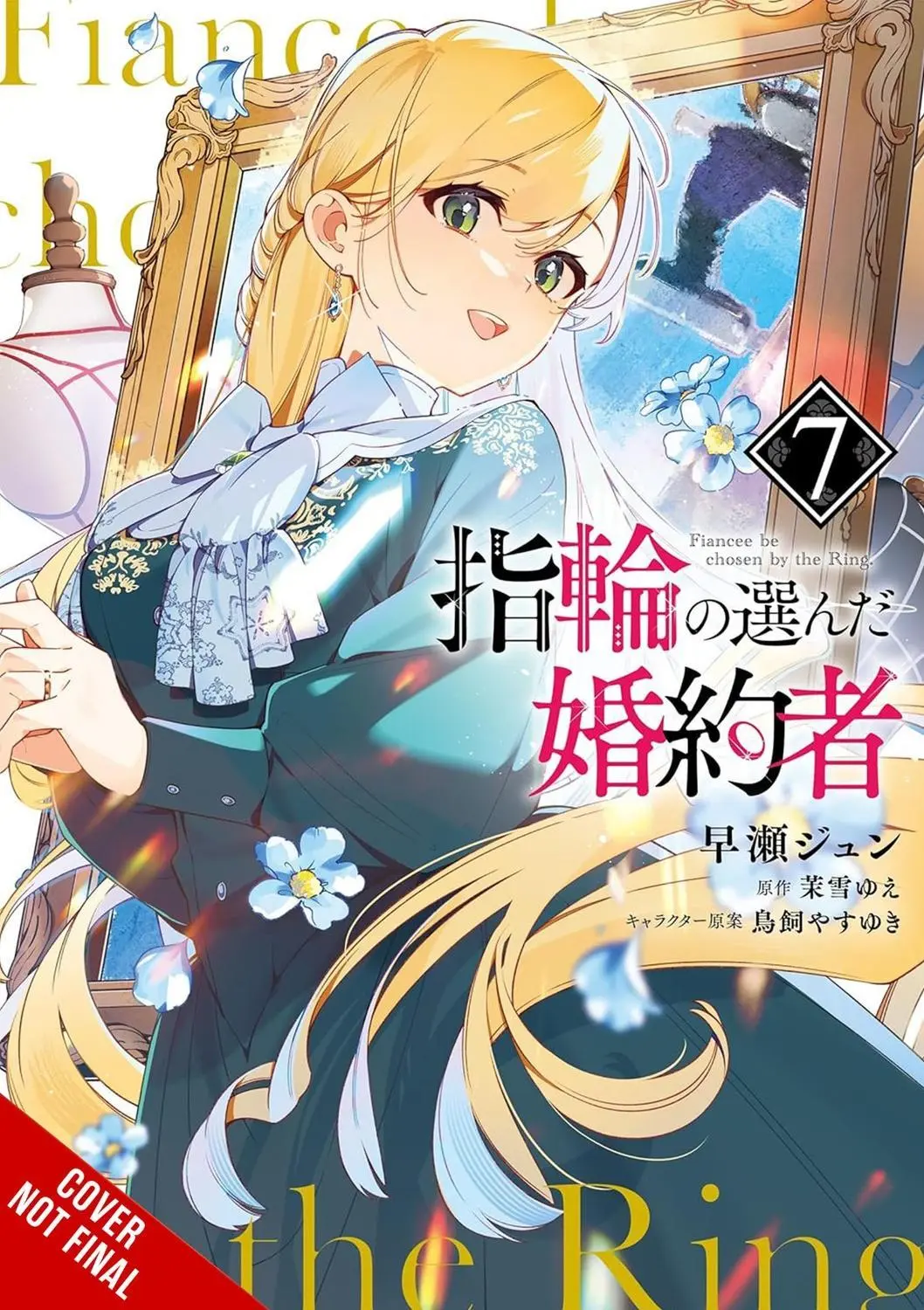 The Fiancee Chosen by the Ring, Vol. 7
