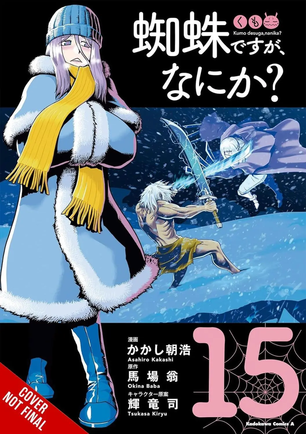 So I'm a Spider, So What?, Vol. 15 (manga)