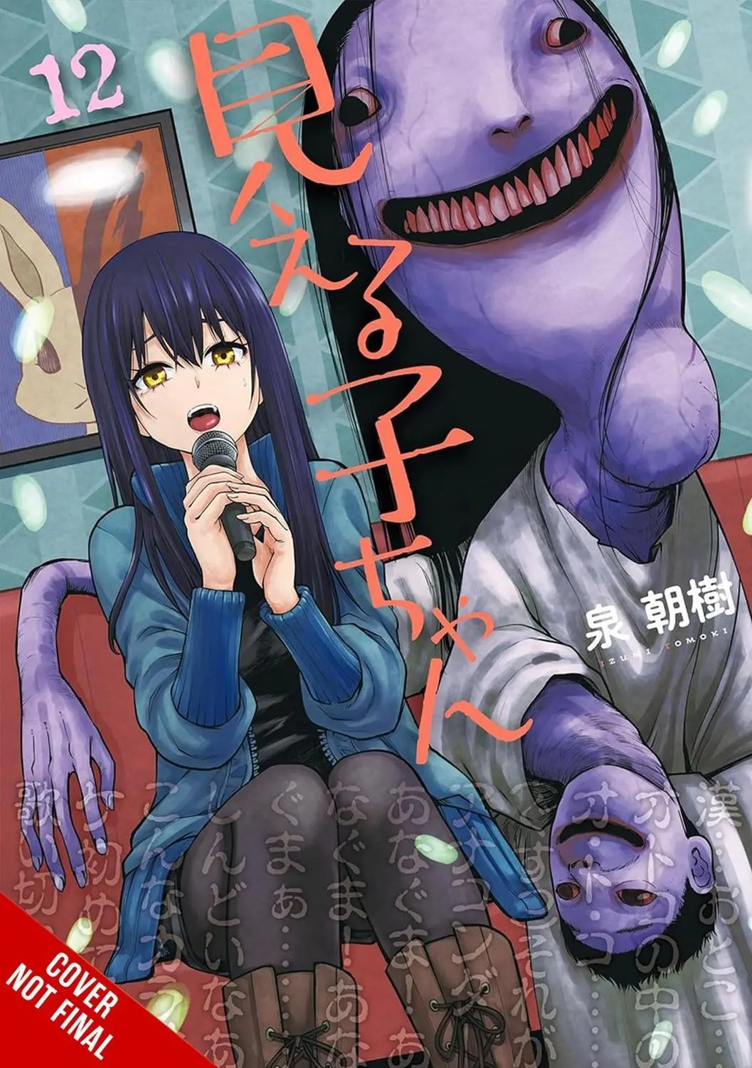Mieruko-chan, Vol. 12