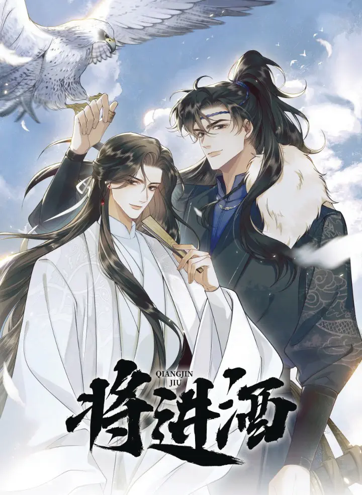 Ballad of Sword & Wine Vol. 03 Novel