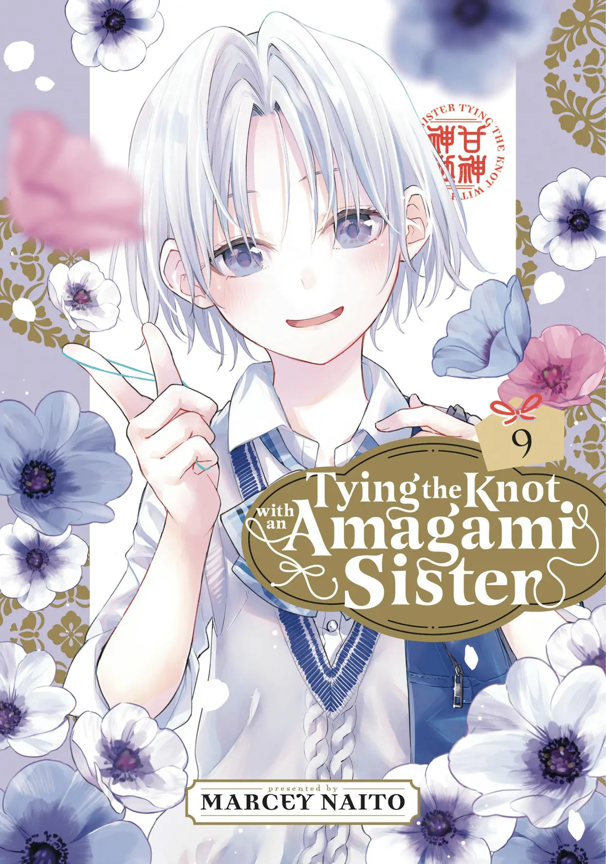 Tying the Knot with an Amagami Sister Vol. 09