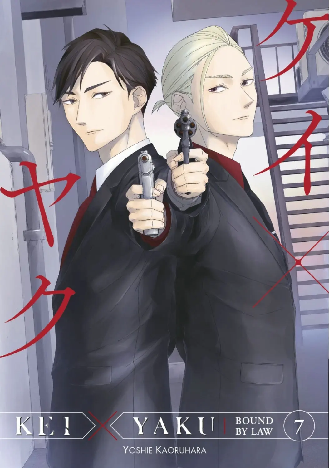 Kei X Yaku Bound By Law Vol. 07