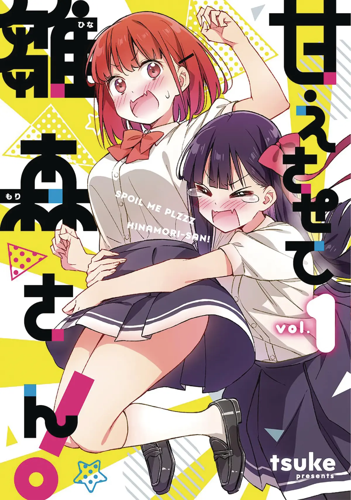 Spoil Me Plzzz Hinamori San Vol. 1
